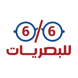 6/6 للبصريات
